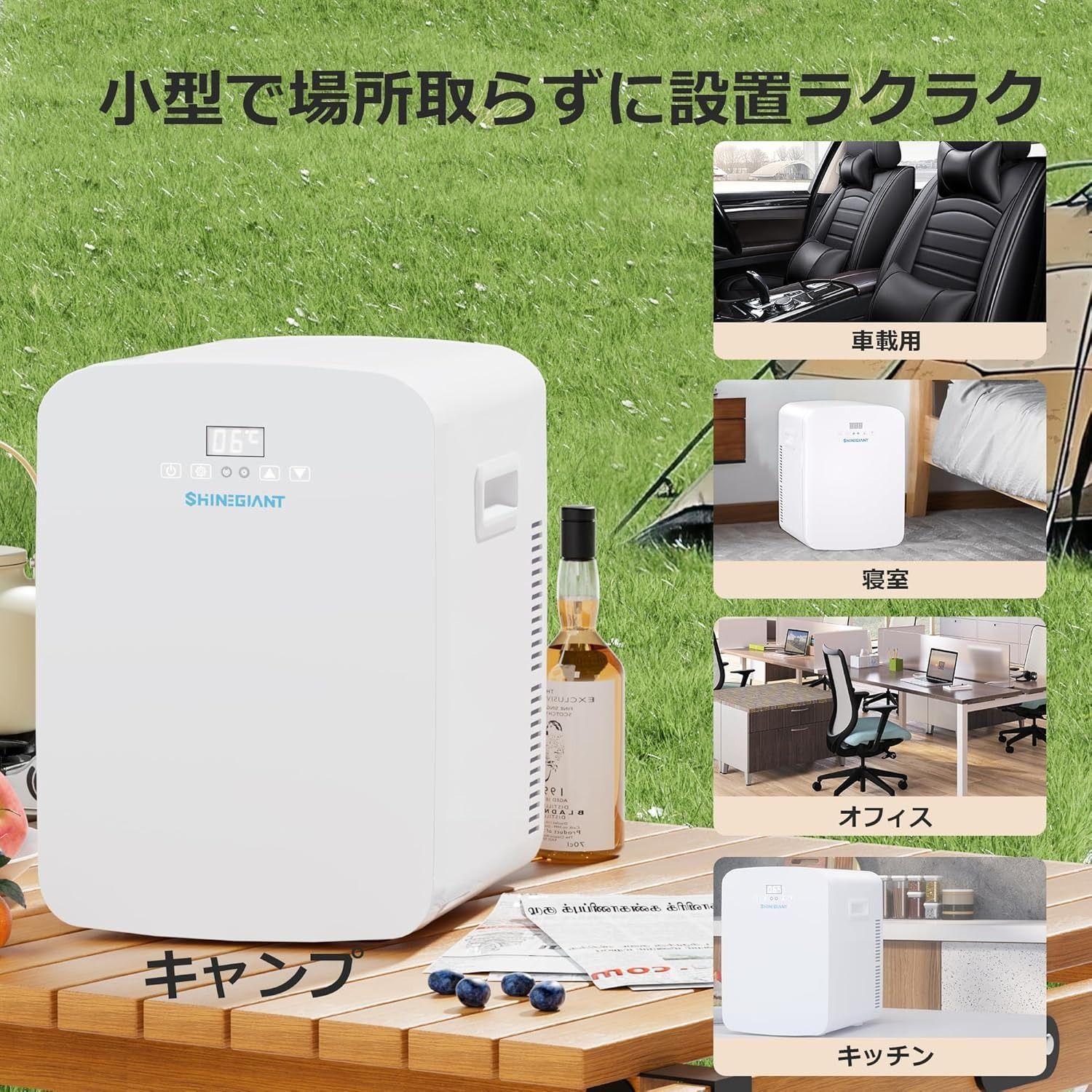 SHINEGIANT ミニ冷蔵庫 15L 小型 冷蔵庫 ペルチェ式 ポータブル冷蔵庫 -9℃～65℃ 温度調節可 ワンタッチ操作 冷温庫  LCD温度表示 省エネ 静音 AC/DC給電 持ち運び便利 化粧品 車載用 車中泊 キャンプ アウトドア 家庭用 - メルカリ