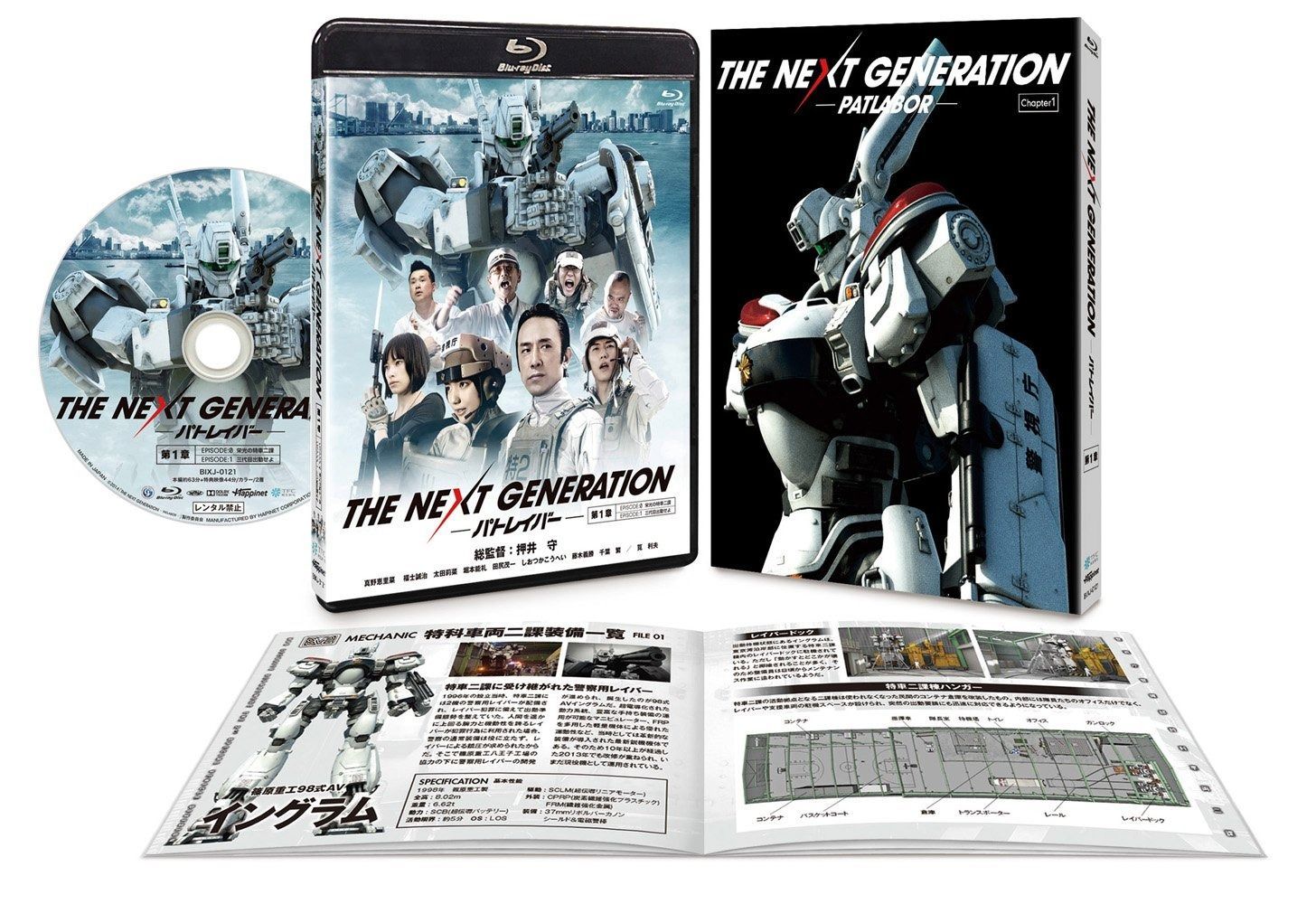 Amazon.co.jp: THE NEXT GENERATION パトレイバー/第5章 [Blu