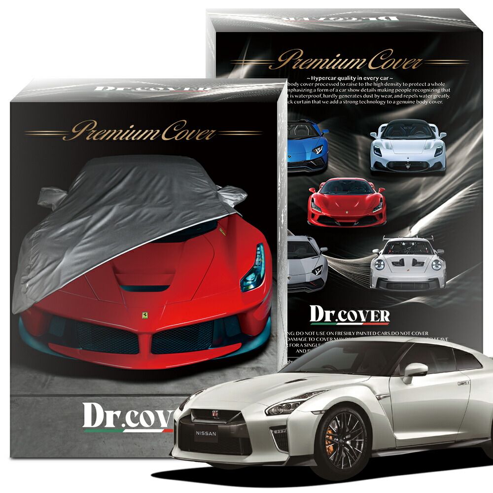 純正を超えた 日産 GT-R ピュアエディション R35 型 ボディカバー Dr.カバー 裏起毛 ボディーカバー カーカバー 車体カバー 車 カバー 車用 紫外線 雨 雪 霜 黄砂 花粉 防塵 防水 撥水 Lot No.01