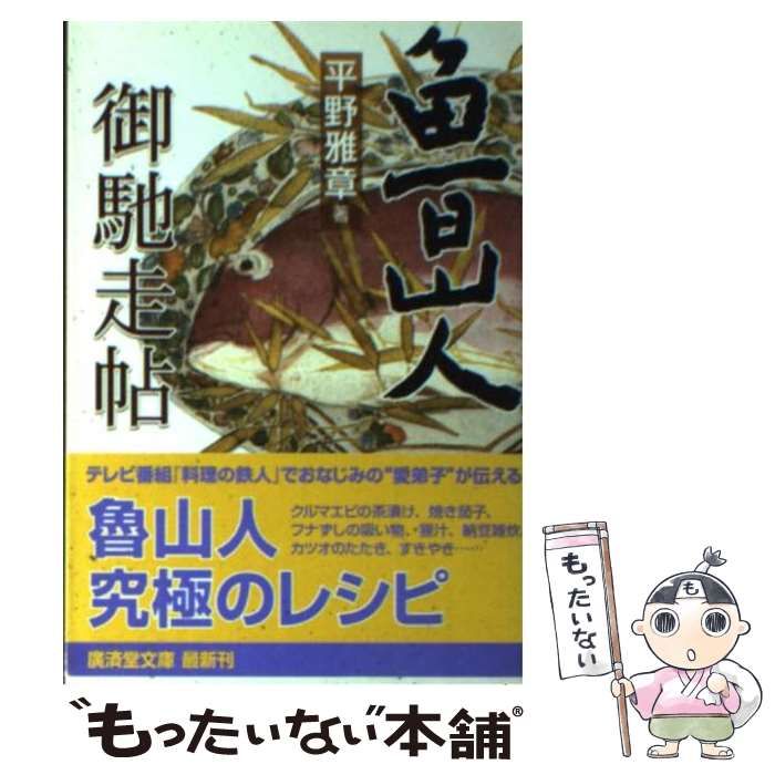 女三の宮（朱雀天皇の皇女）の出家生活、源氏の君の未練を歌う・公卿 