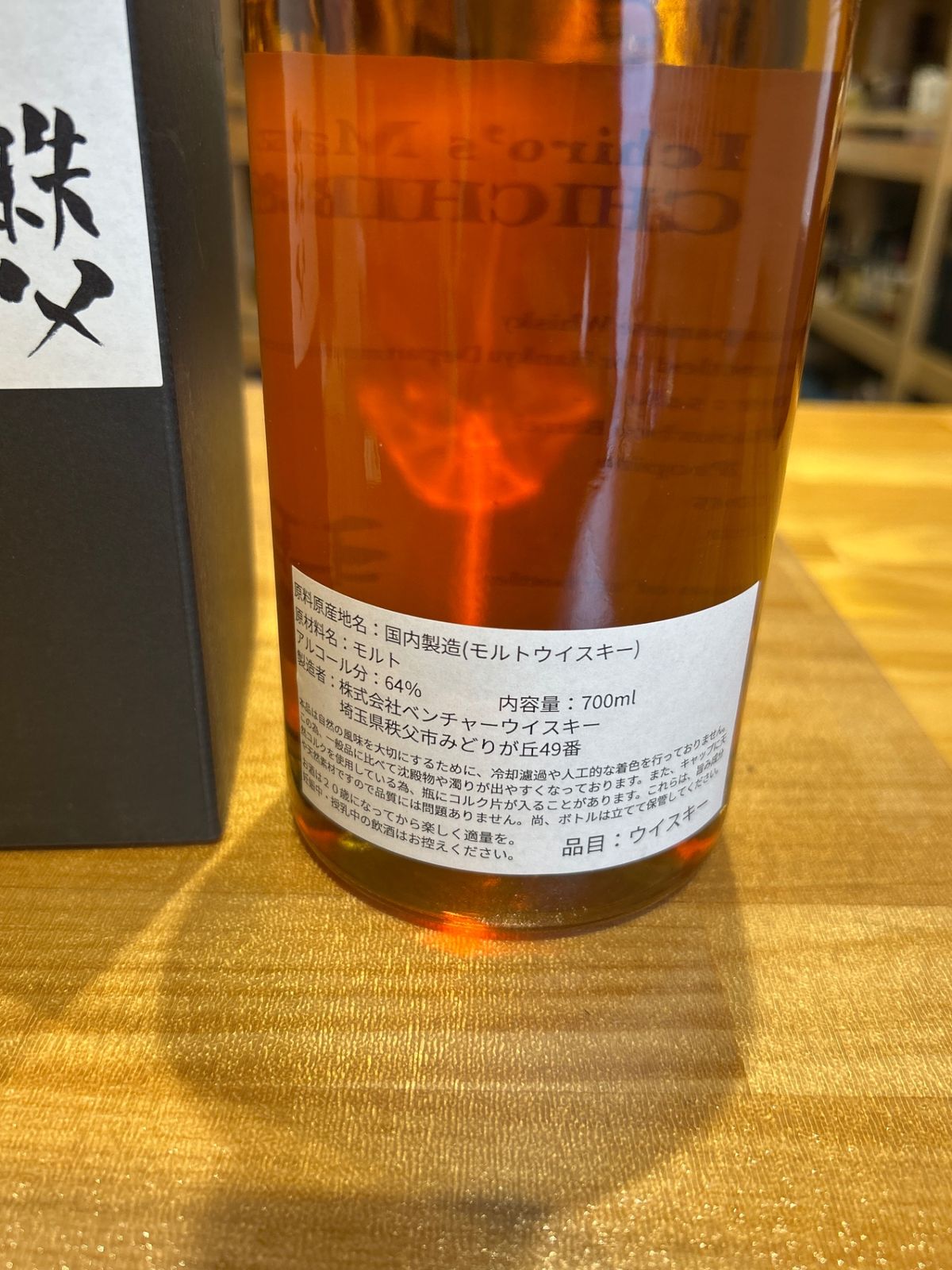 イチローズモルト ザ・フロアーモルテッド リフィルバーボンバレル ウイスキー イチローズモルト ザ・フロアーモルテッド リフィルバーボンバレル