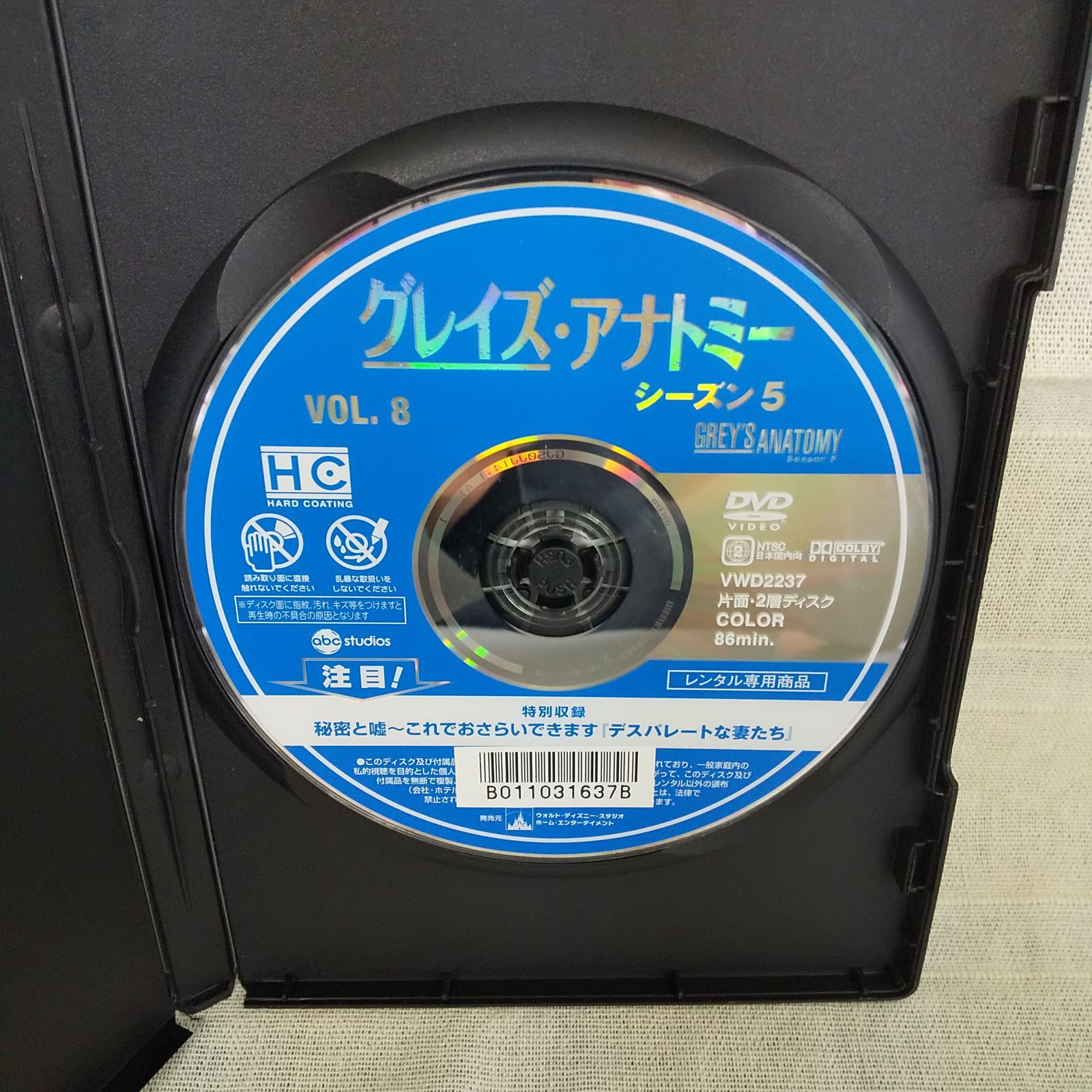 グレイズ・アナトミー シーズン5 VOL.8 レンタル専用 中古 DVD ケース付き - メルカリ