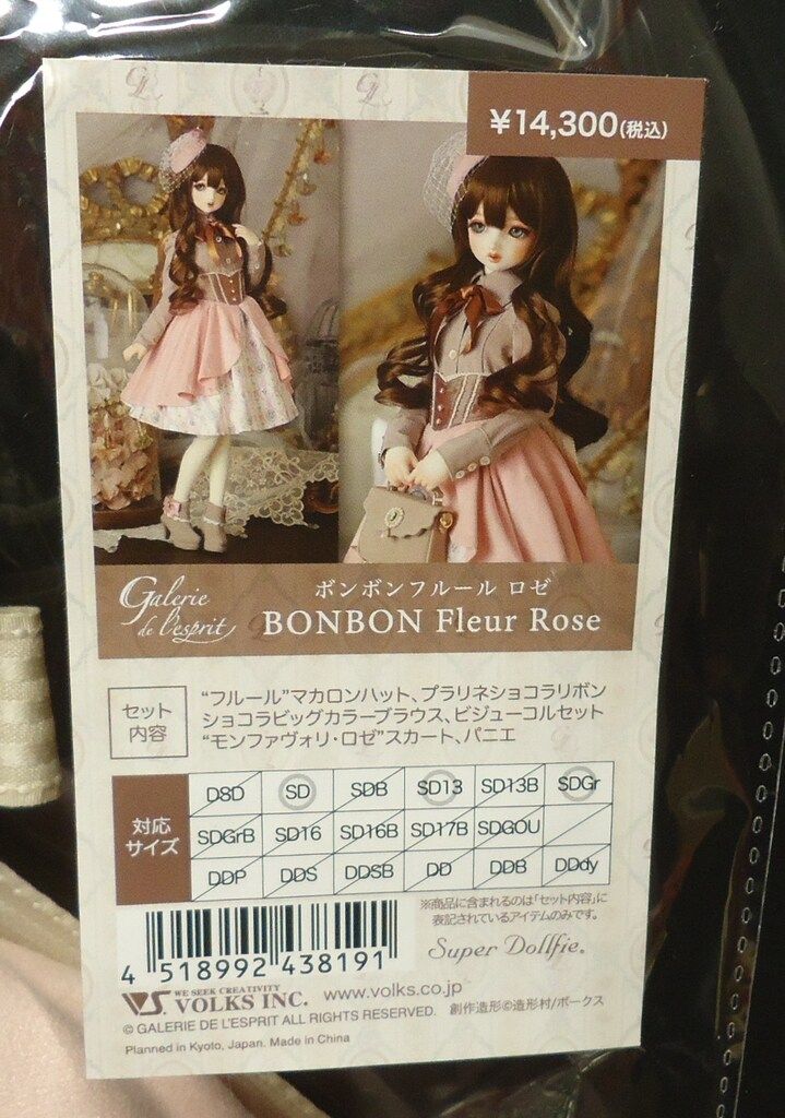 ボークス 想い出の街 原宿 Galerie de l esprit BONBON Fleur Rose サイズ SD|SD13|SDGr