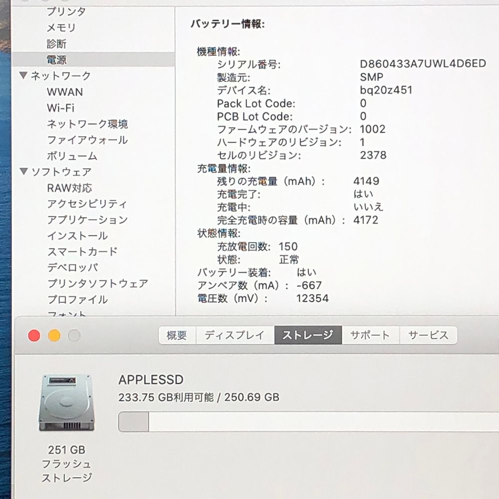 画面状態劣悪