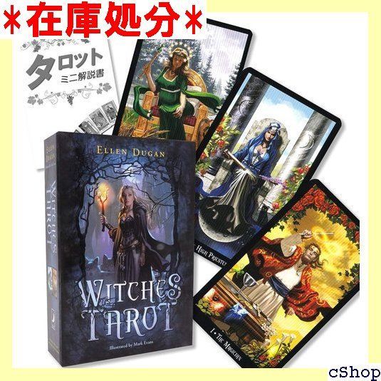 ウィッチズ タロット Witches Tarot タロット占い解説書付き 758
