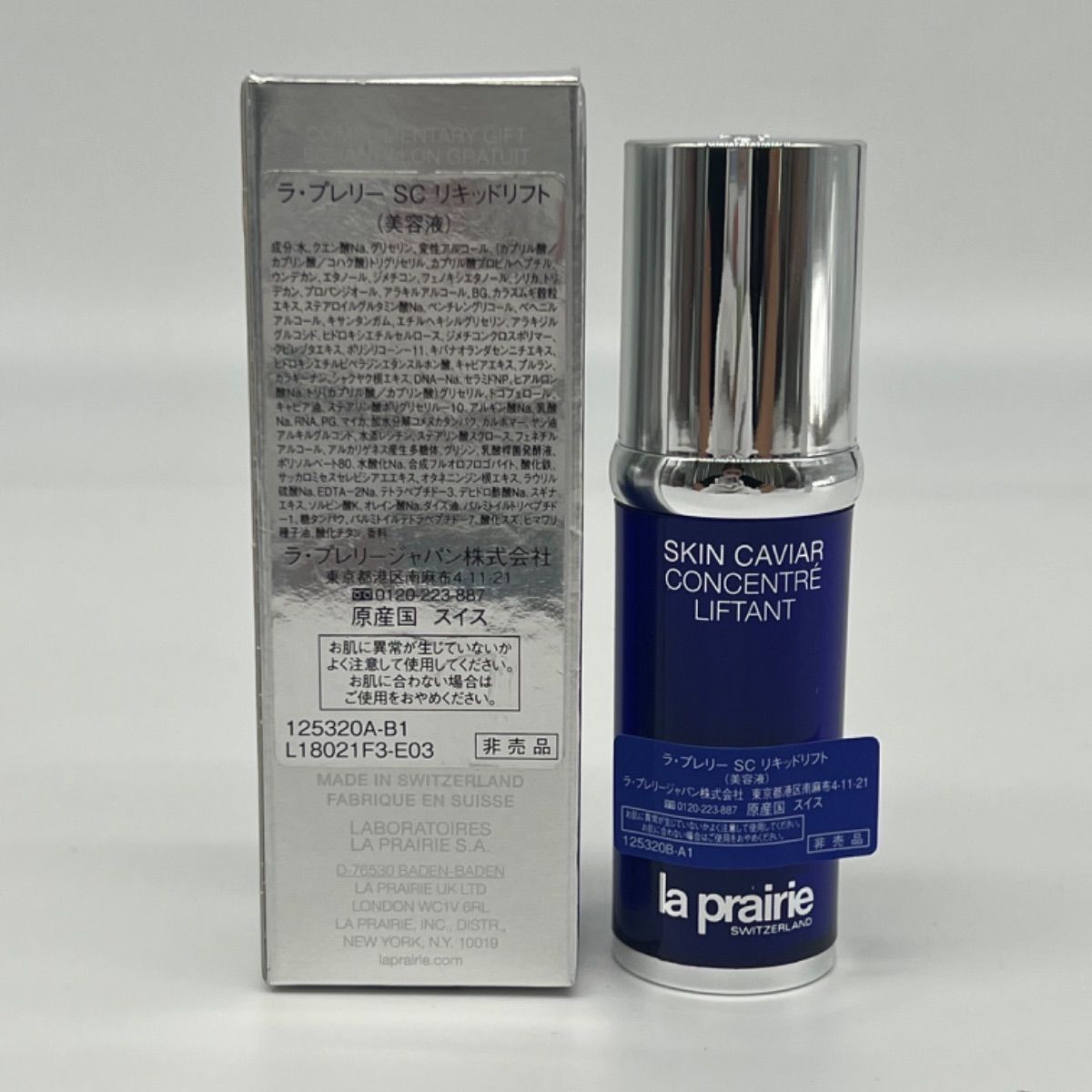 外装箱キズ、スレあり】la prairie ラプレリー ＳＣ リキッドリフト ５ｍｌ×２個セット 新品未使用 (クリックＰorレターパック) -  メルカリ