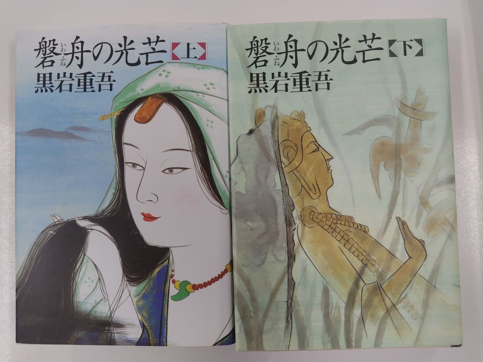 【中古】 西成涙通りに舞う/講談社/黒岩重吾 磐舟の光芒 上下セット 全初版 黒岩重吾 講談社 - メルカリ