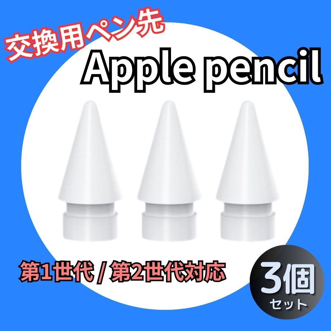 Apple Pencil　アップルペンシル　第2世代 Apple Pencil アップルペンシル 第2世代 ホワイト（Amazon