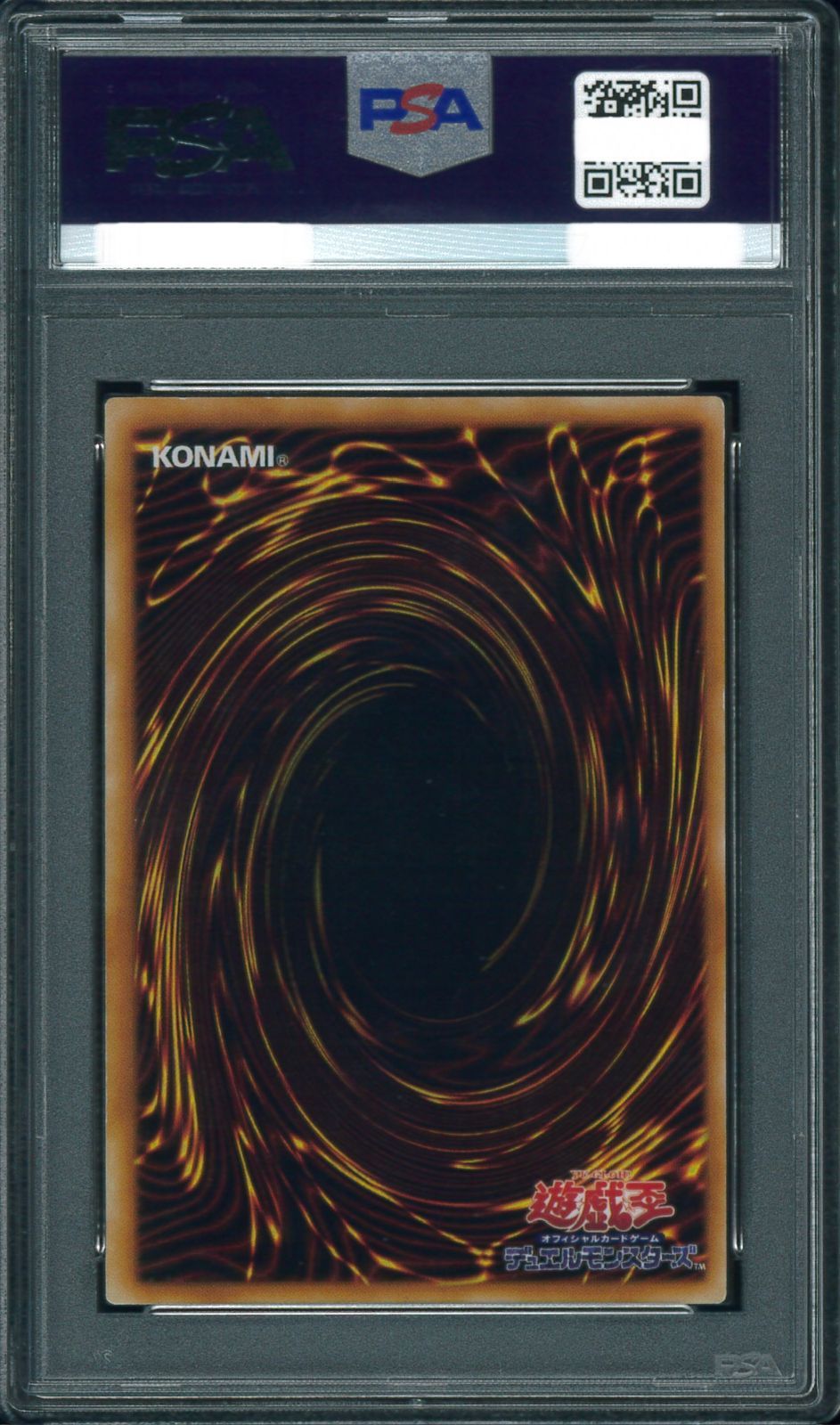 遊戯王カード 青眼の白龍 初期ブル ウルトラレア PSA8 鑑定