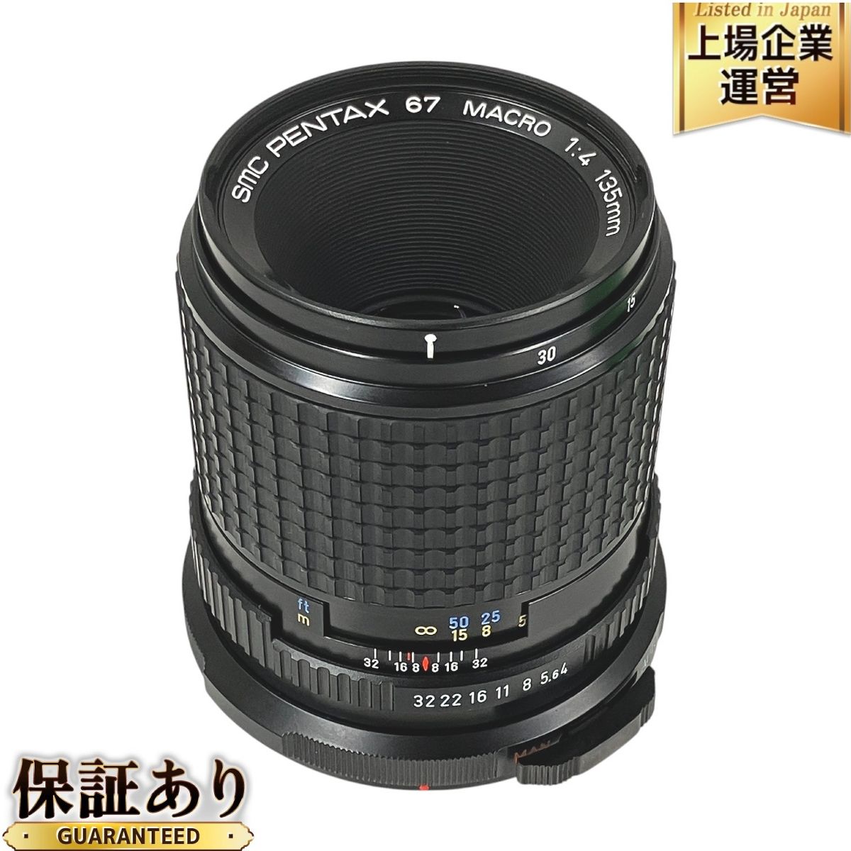 PENTAX 67 MACRO 135mm F4 ペンタックス 単焦点レンズ カメラ周辺機器