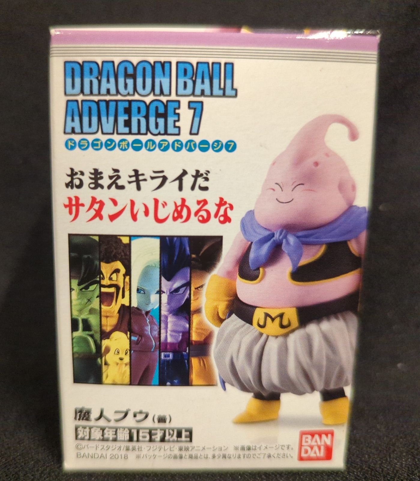 バンダイ ドラゴンボールアドバージ7 魔人ブウ(善)