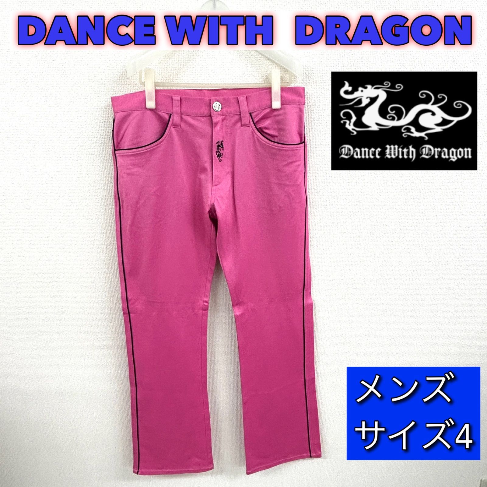 美品】DANCE WITH DRAGON ダンスウィズドラゴン メンズ ズボン パンツ