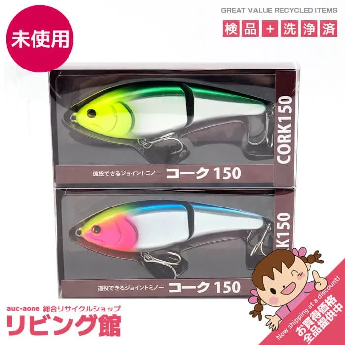 フィッシュマン　fishman コーク150 4色セット　新品！ フィッシュマン コーク 150 FISHMAN CORK - 【バス・トラウト