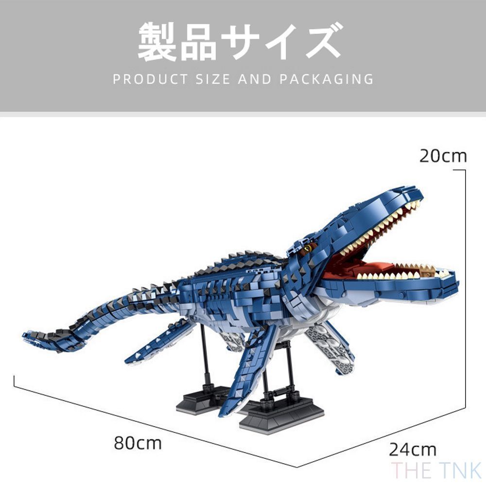 レゴ互換 ブロック 恐竜シリーズ モササウルス ブルー 1859ピース