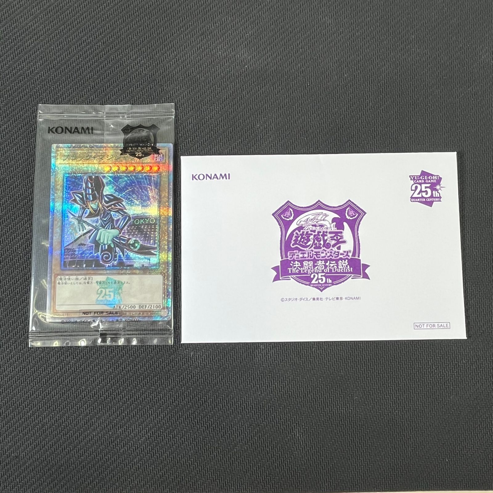 遊戯王 ブラック・マジシャン クォーターセンチュリーシークレット