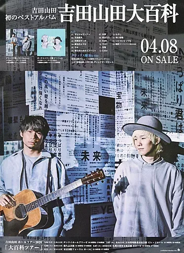 2026年最新】吉田明彦 ポスターの人気アイテム - メルカリ