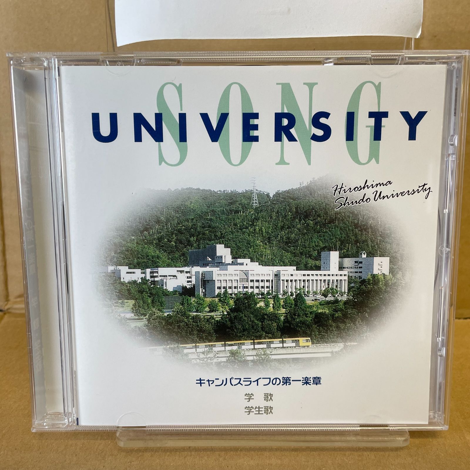 学生歌　CD＞広島修道大学　メルカリ　キャンパスライフ　学科　2曲収録　アストラム