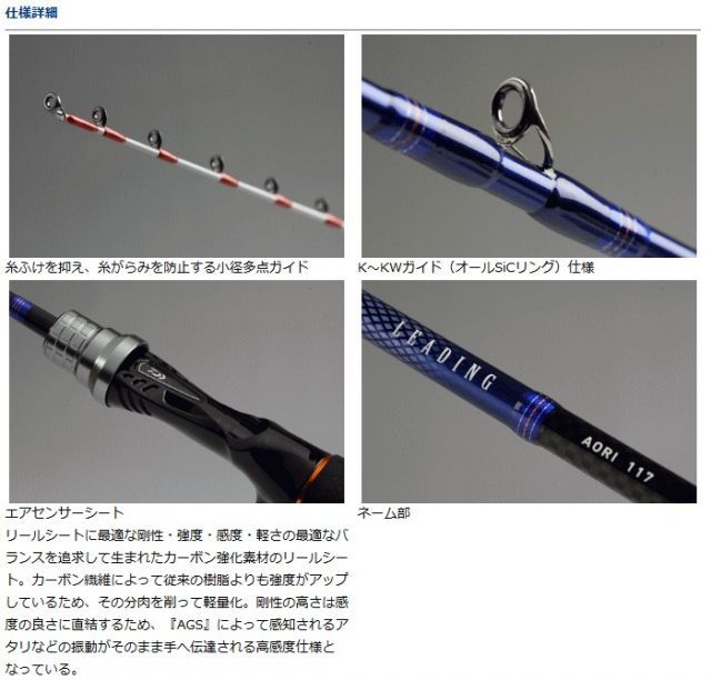 船竿 ダイワ リーディング アオリ 117 / daiwa / 釣具 - メルカリ