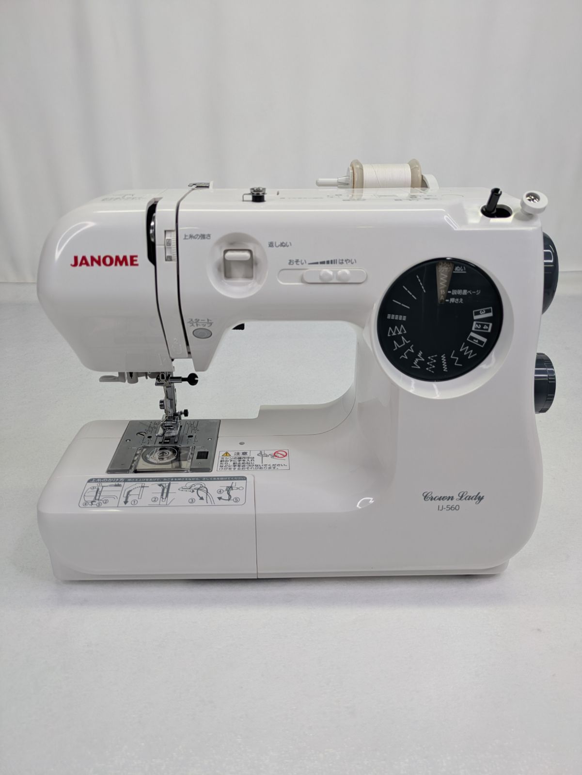 通電 済み JANOME ジャノメ IJ-560 電子ミシン 自動針穴糸通し フットコントローラー