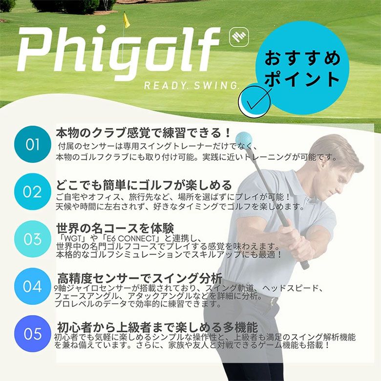 ファイゴルフ2 PHG-200