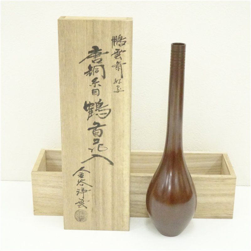 茶道具 黒塗 牡丹文 香合 久田宗也（尋牛斎）書付極め箱 V A178 茶道具