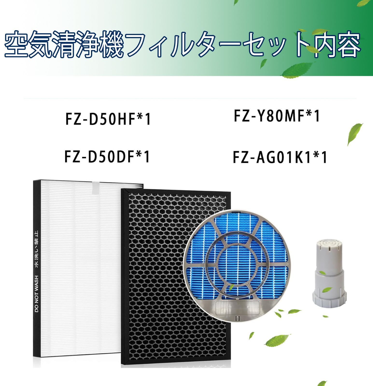 シャープと取付互換性のある加湿フィルター (FZ-Y80MF)