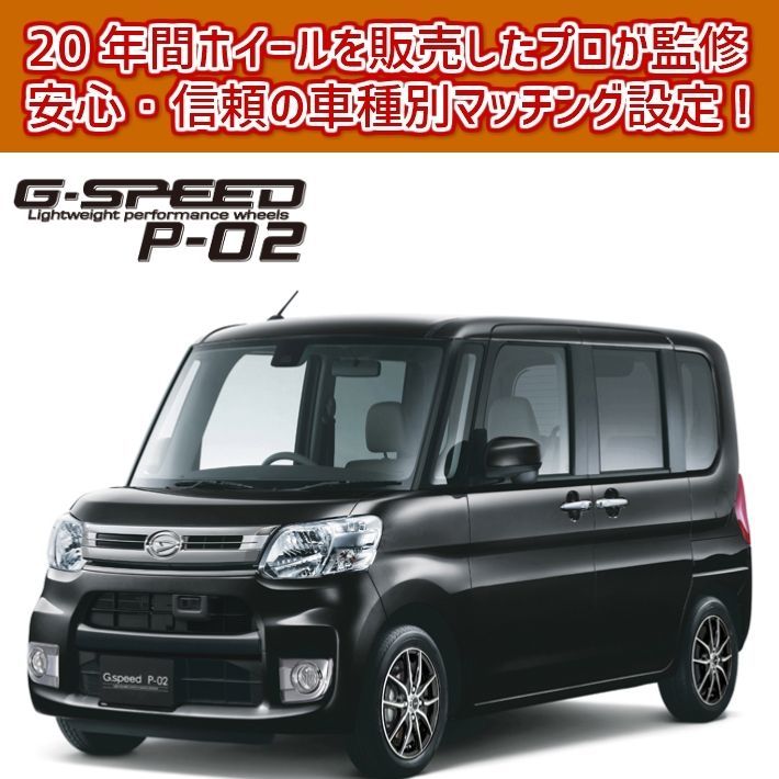 15インチ ホイール 4本セット タント LA600S/610S LA600 系 2013/10