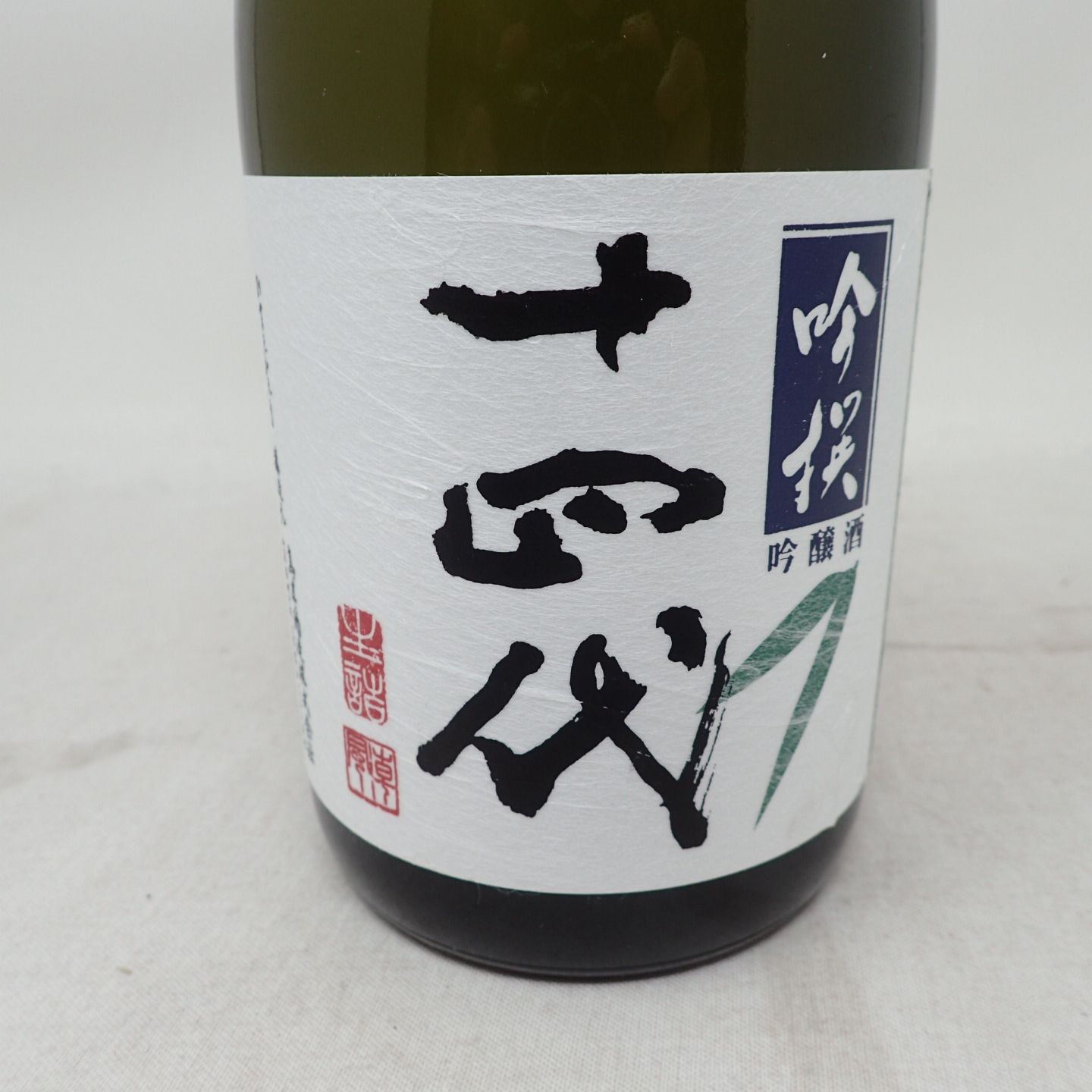 まささん専用 十四代 吟撰 大吟醸酒 日本酒 720ml 高木酒造 Amazon.