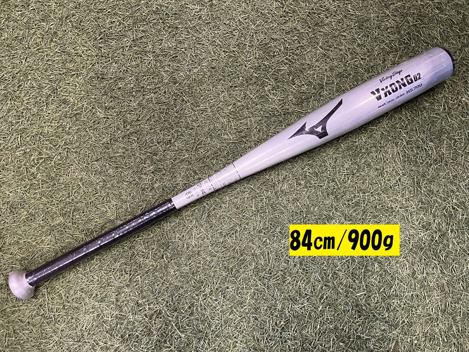 ミズノ 硬式金属バット 84㎝ 2TH20441 限定カラー ブルー