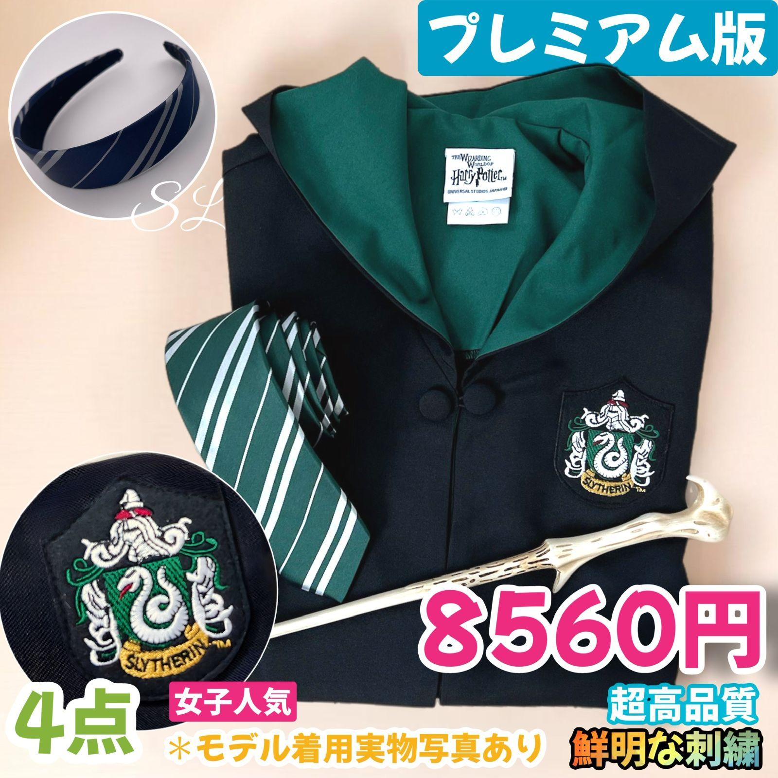 ハリーポッターローブ ダブルセット(魔法杖+ネクタイ高品質コスプレ用６点） ハリーポッターローブ ダブルセット(魔法杖+ネクタイ高品質