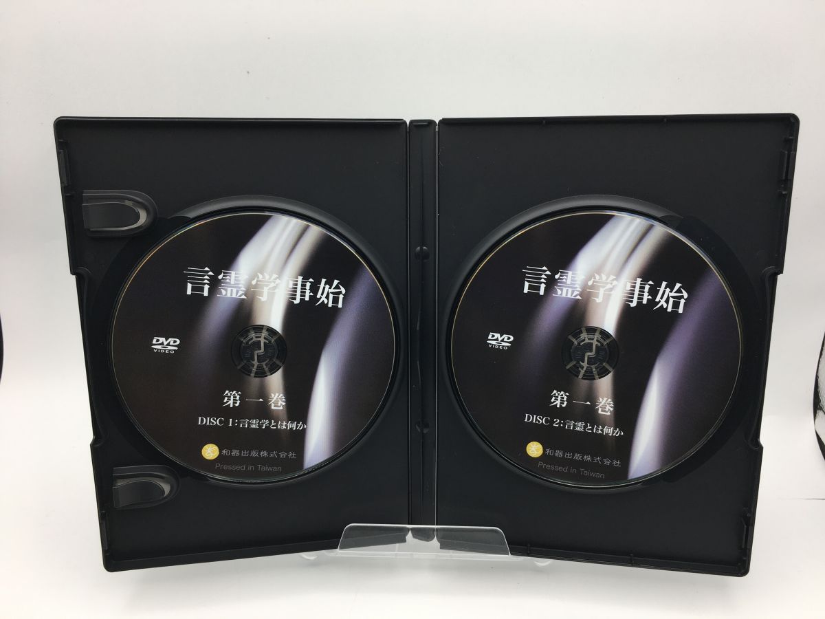 言霊学事始DVD全6枚大野靖志