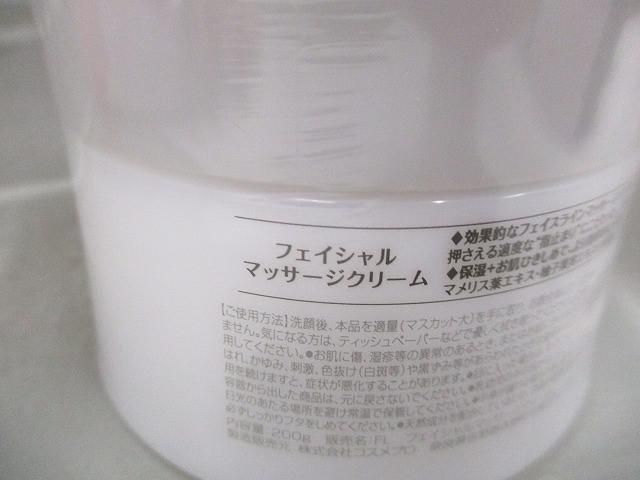 クレンジング
