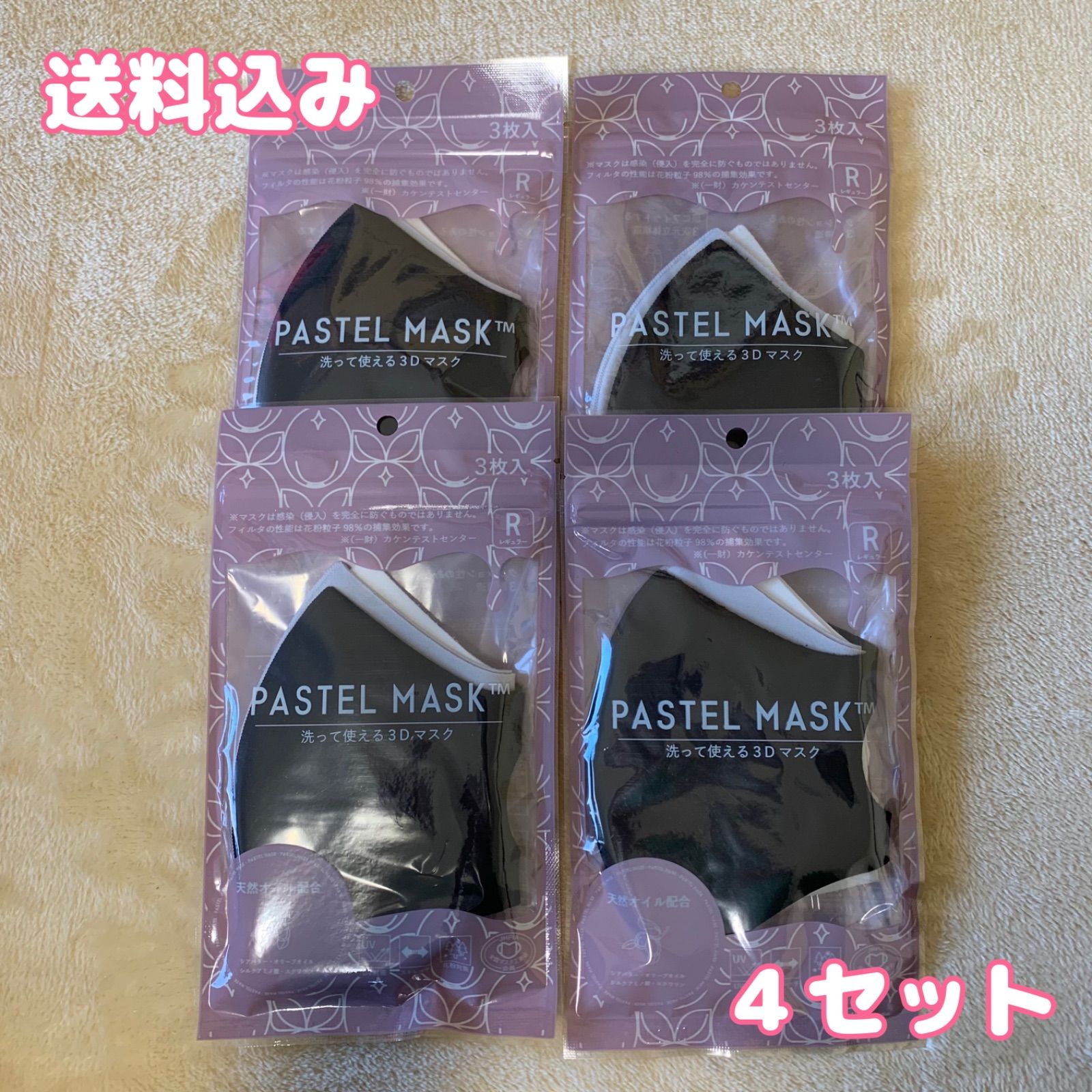 新品 3枚 PASTEL MASK パステルマスク S ホワイト - 衛生医療用品