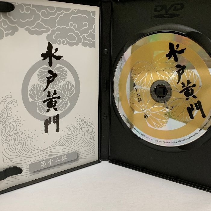 水戸黄門DVD-BOX 第十二部 Avex Entertainment 東野英治郎/里見浩太朗/大和田伸也