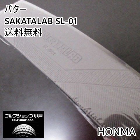 パター ホンマ SAKATALAB SL-01|オリジナルスチール|各種|0 0723