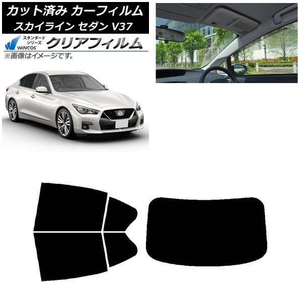 車 カーフィルム 日産 スカイライン V37 セダン 2014年02月～ リアセット(1枚型) WINCOS クリア UV25HD AP-WFHD0117-RDR1