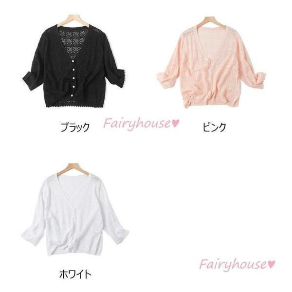 レディース 春夏 uvカットカーディガン 薄手ニットカーディガン 白レース刺繍シャツ 七分袖ガウン 紫外線カット シースルー 冷房対策 ビーチウェア 透ける カーディガン uvカット レディース 春夏 薄手 ニット
