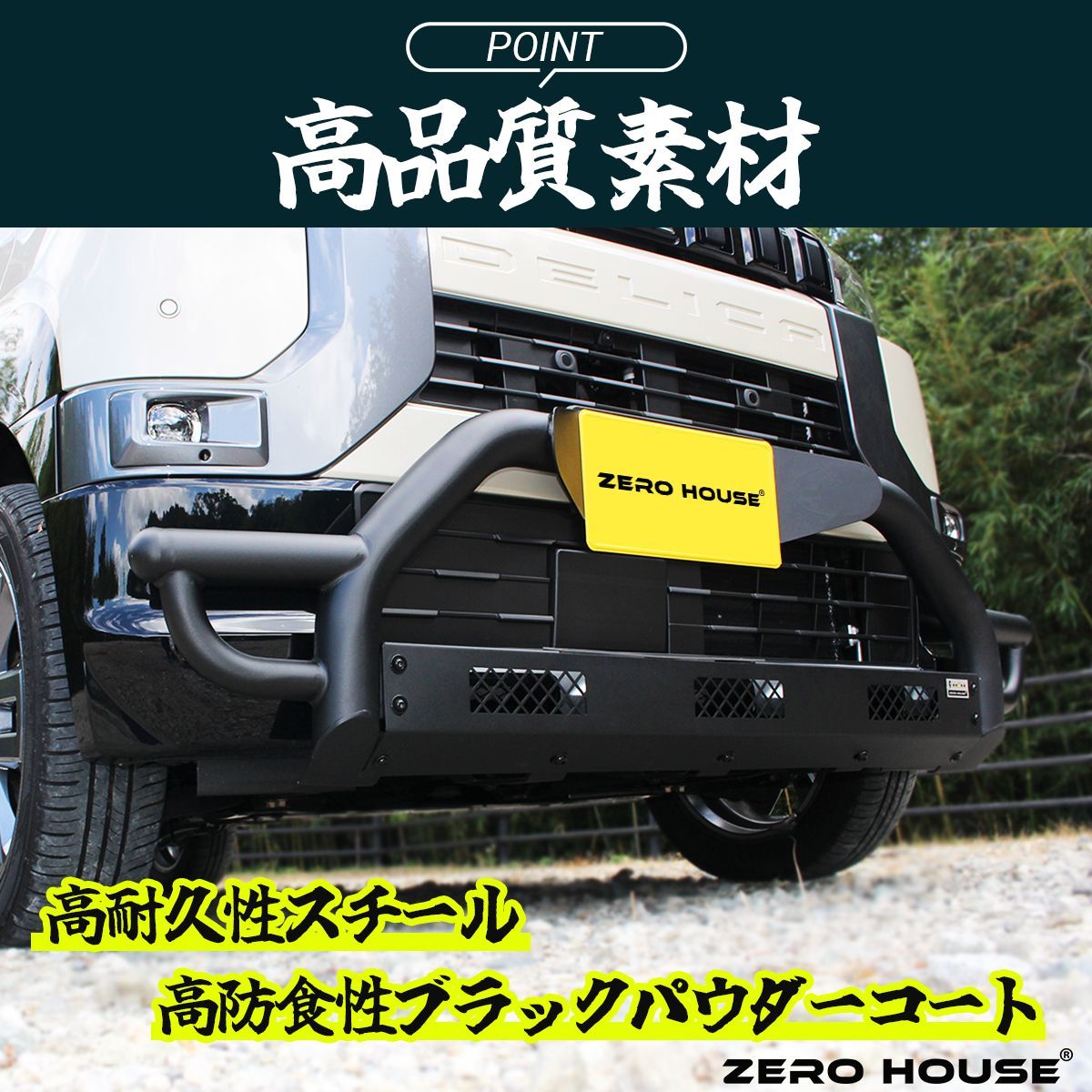 デリカミニ ekクロススペース カスタム バンパー バンパーガード グリルガード 三菱 デリカミニ ekクロススペース カスタム フロント バンパー