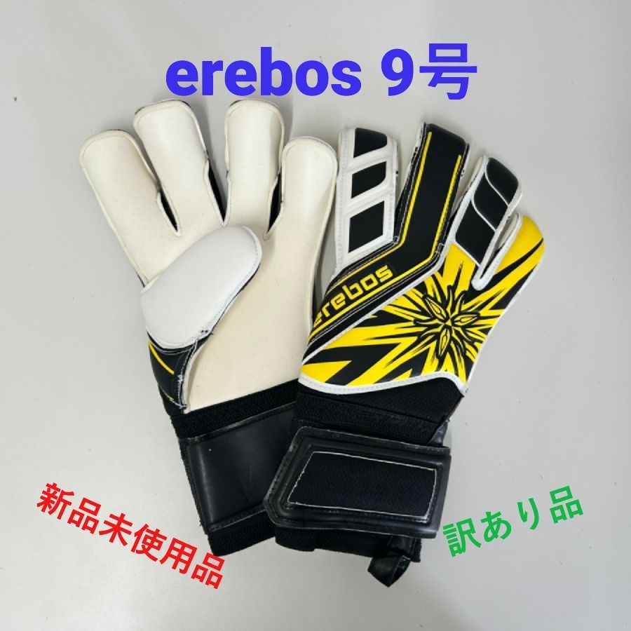 「高評価！」注目のレビュ ☆訳あり品・新品未使用☆ erebos キーパーグローブ 9号 アクセサリー