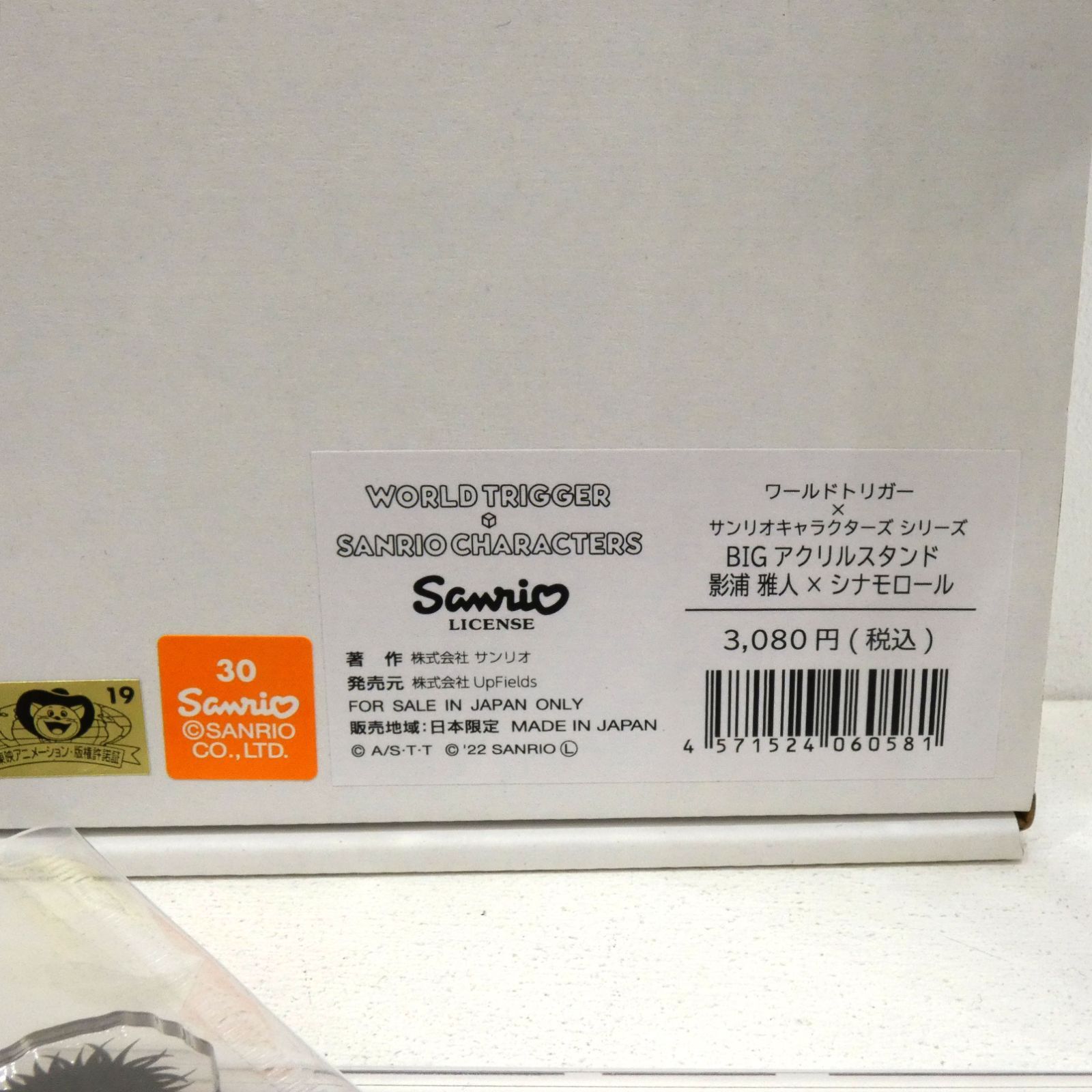 小牧店】未検品 ワールドトリガー グッズセット まとめ売り セット売り