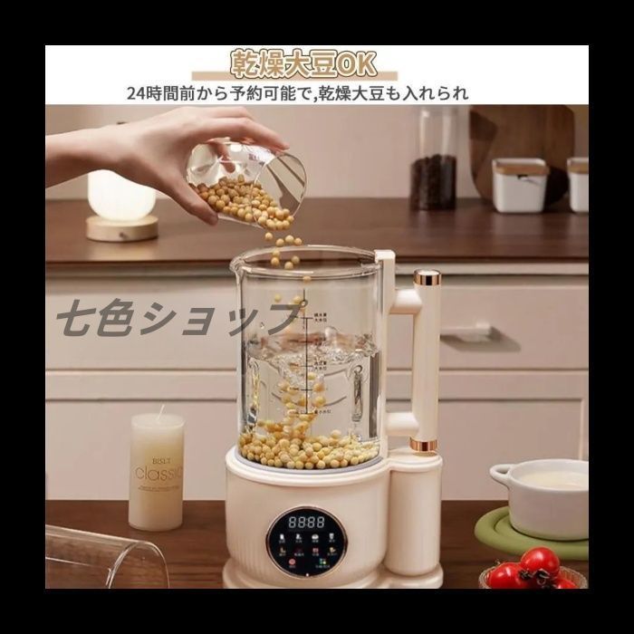 ミキサー ブレンダー