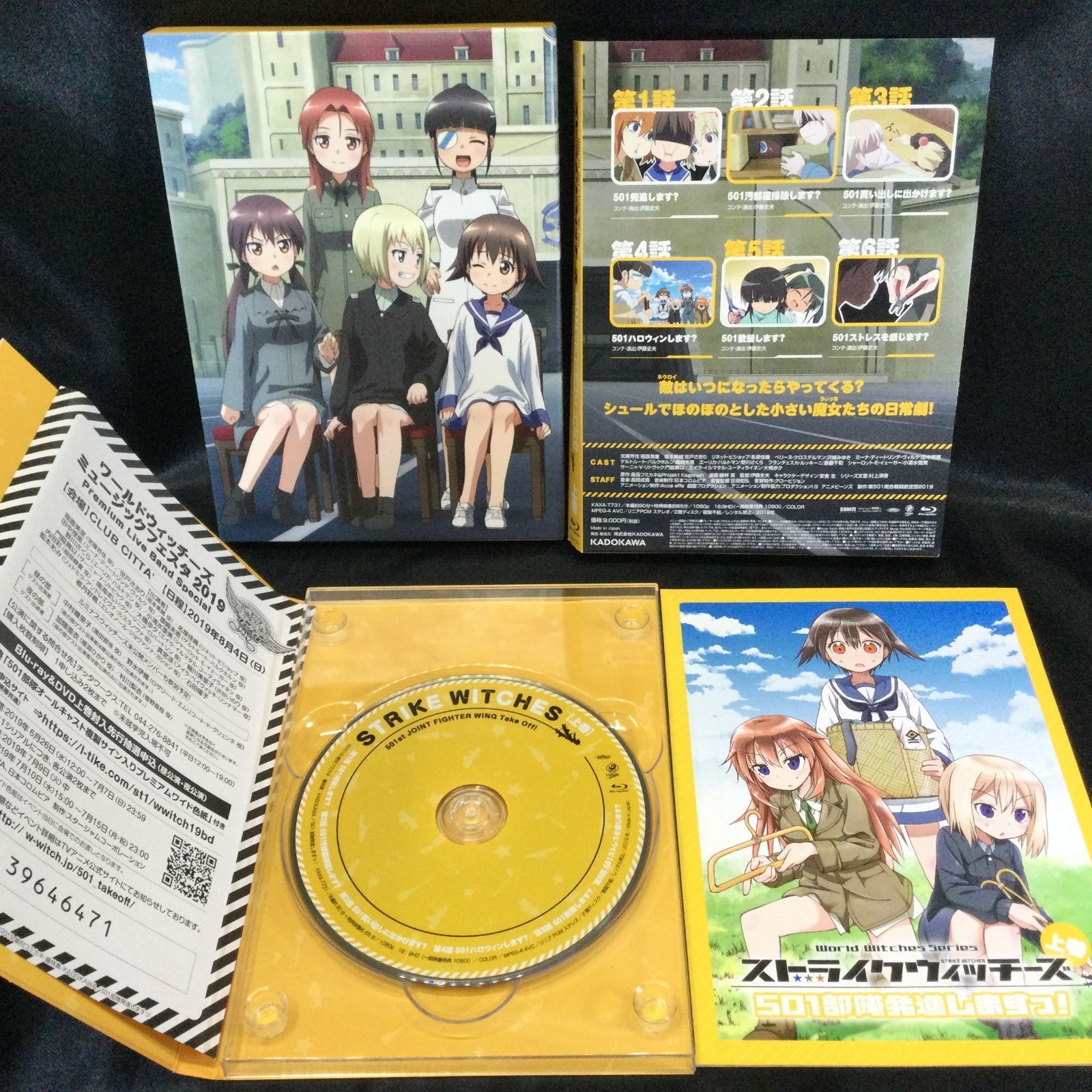 Blu-ray セット