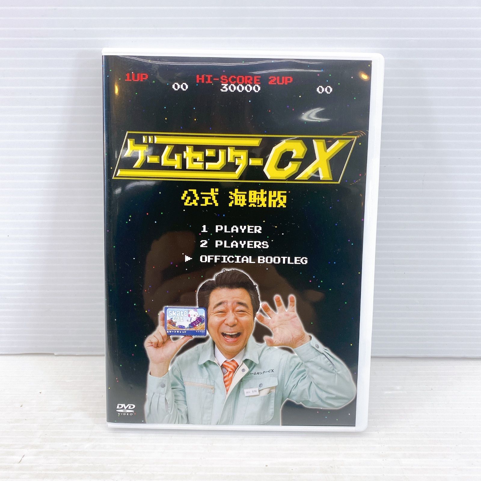 ☆ゲームセンターCX くじ A賞 公式 海賊版 DVD 美品☆安い 価格