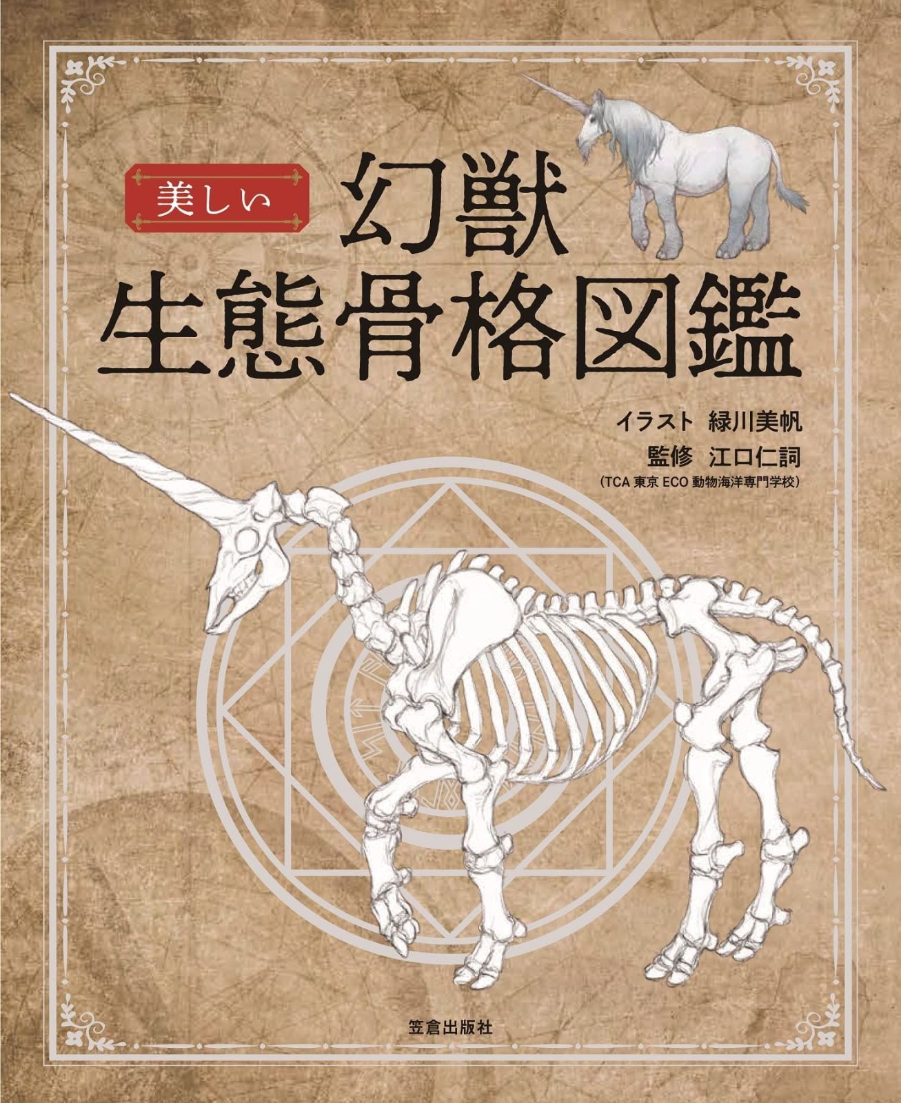 岡友在銘 極上 根付 32g タサチ 東さ7-0705☆2F 美術品・ 「嘉納合名