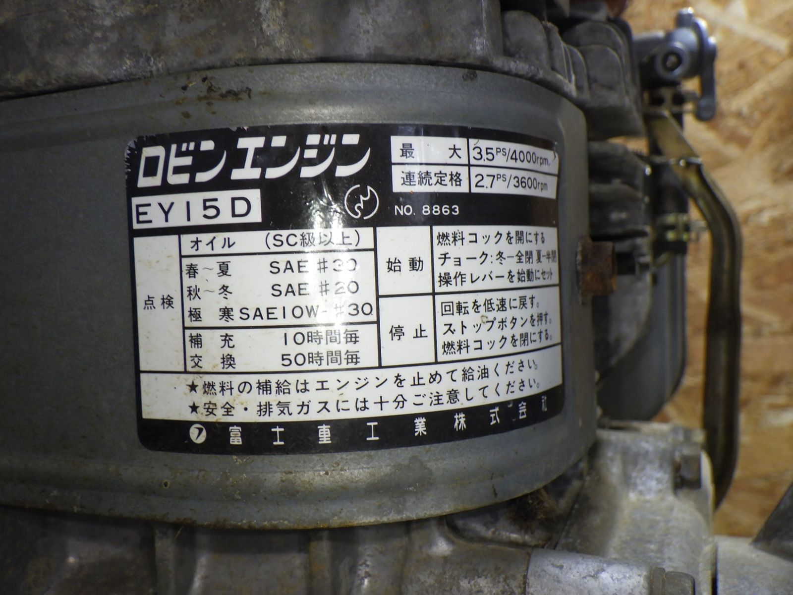 エンジンポンプ 土木建築関連