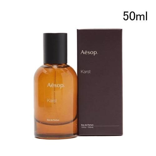 イソップ カースト KARST オードパルファム 50ml AESOP KARST EDP