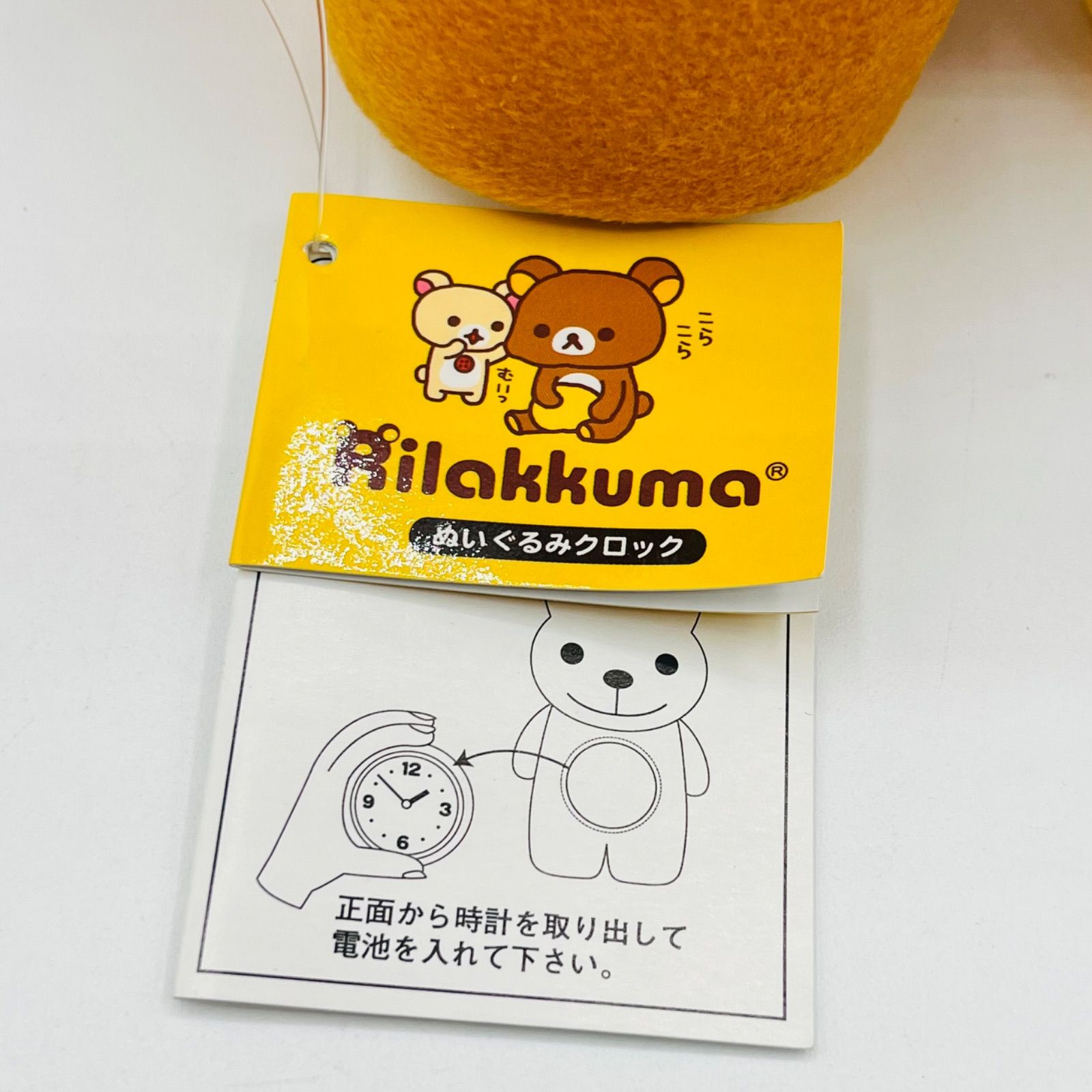 希少 限定品 リラックマ あつめてetc レア有 全８０種以上 ほぼタグ付 希少 限定品 リラックマ あつめてetc レア有 全80種以上 ほぼ