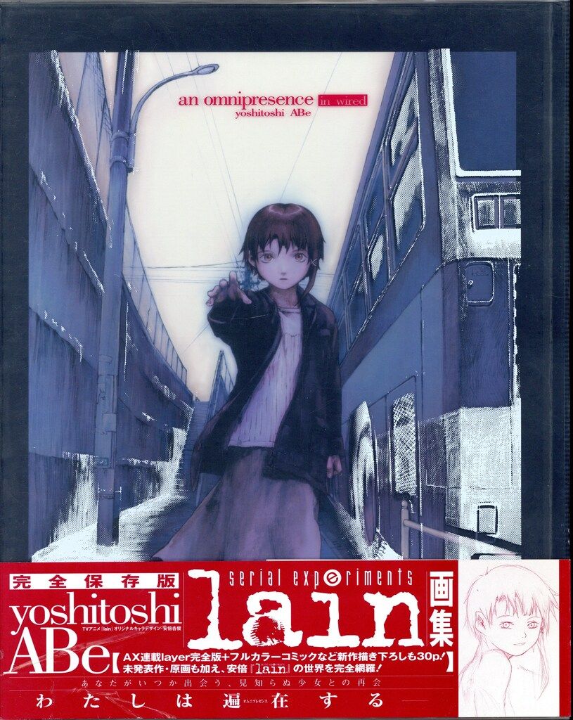 an omnipresence in wired ソニー・マガジンズ版 an omnipresence in wired ソニー・マガジンズ版