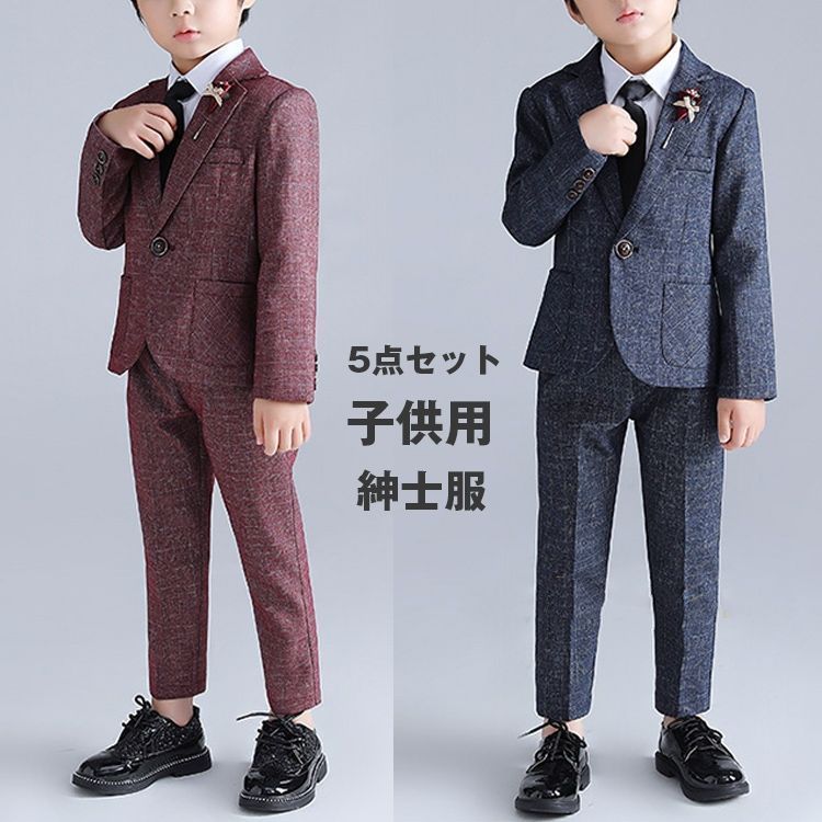 フォーマル スーツ 子供スーツ 男の子 小学生 男子 卒業式 入学式 子供フォーマル スーツ パフォーマンス 紳士服 5点セット 男子 小学校 入園 卒園 赤ちゃん ベビー 子供服 タキシード お受験 発表会 結婚式 xiaokb247