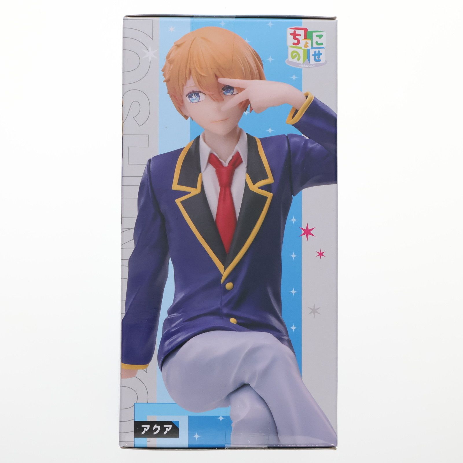 アクア 【推しの子】 ちょこのせプレミアムフィギュア『アクア』-制服 